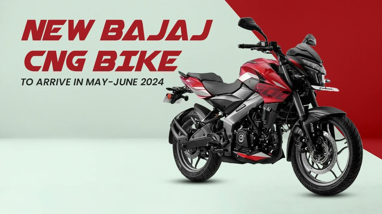 ಜಗತ್ತಿನ ಮೊದಲ CNG ಮೋಟಾರ್‌ಸೈಕಲ್ ಬಿಡುಗಡೆಗೆ BAJAJ ಸಿದ್ಧತೆ